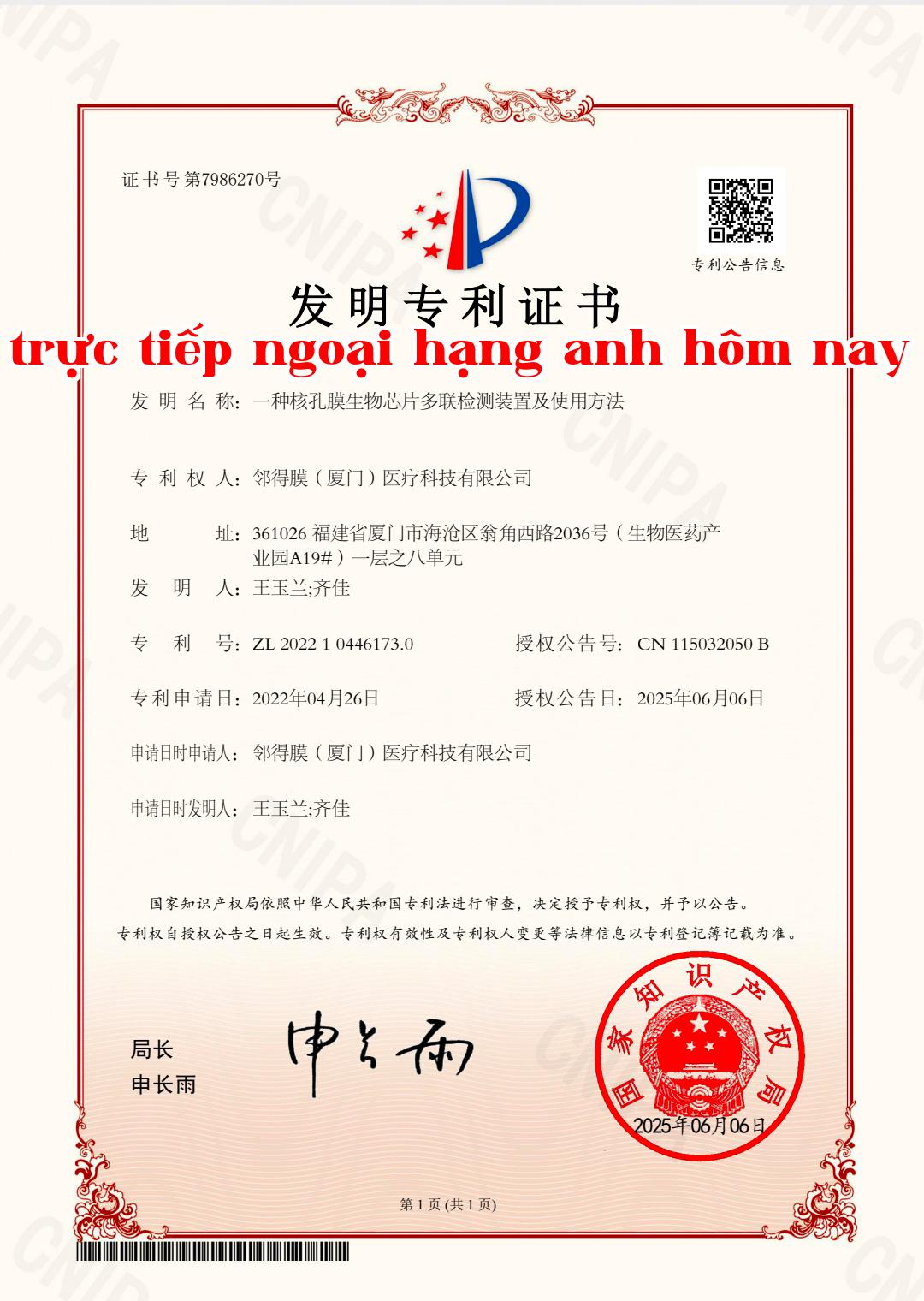 Bằng sáng chế màng nhân.jpg
