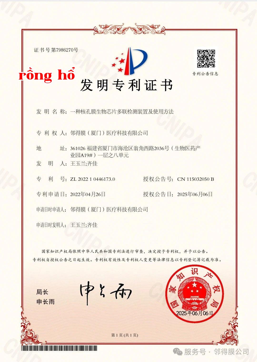 Chứng chỉ danh dự